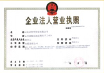 Business license