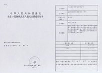 Customs certificate