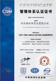 Management System Certificate